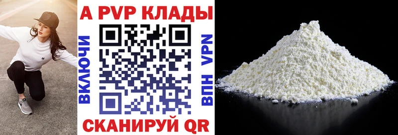 Alfa_PVP Соль  Шилка 