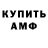 Амфетамин VHQ A'zamqul Jovliyev