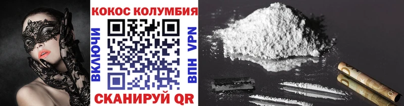 КОКАИН VHQ  это телеграм  Шилка 