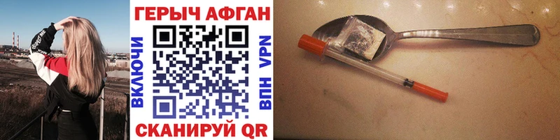 ГЕРОИН хмурый Шилка