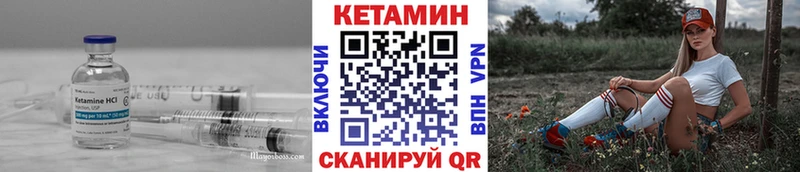 КЕТАМИН ketamine Шилка