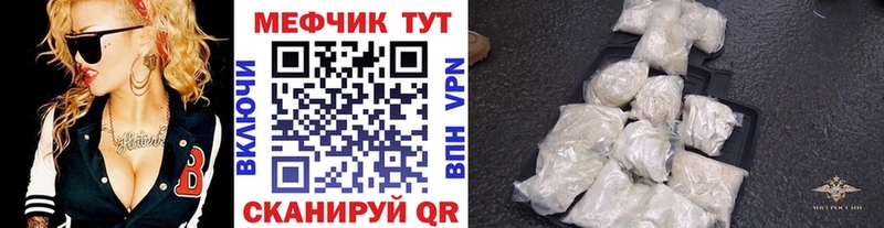 MEGA ссылка  Шилка  МЕФ mephedrone 