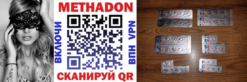 МЕТАДОН methadone  сколько стоит  Шилка 